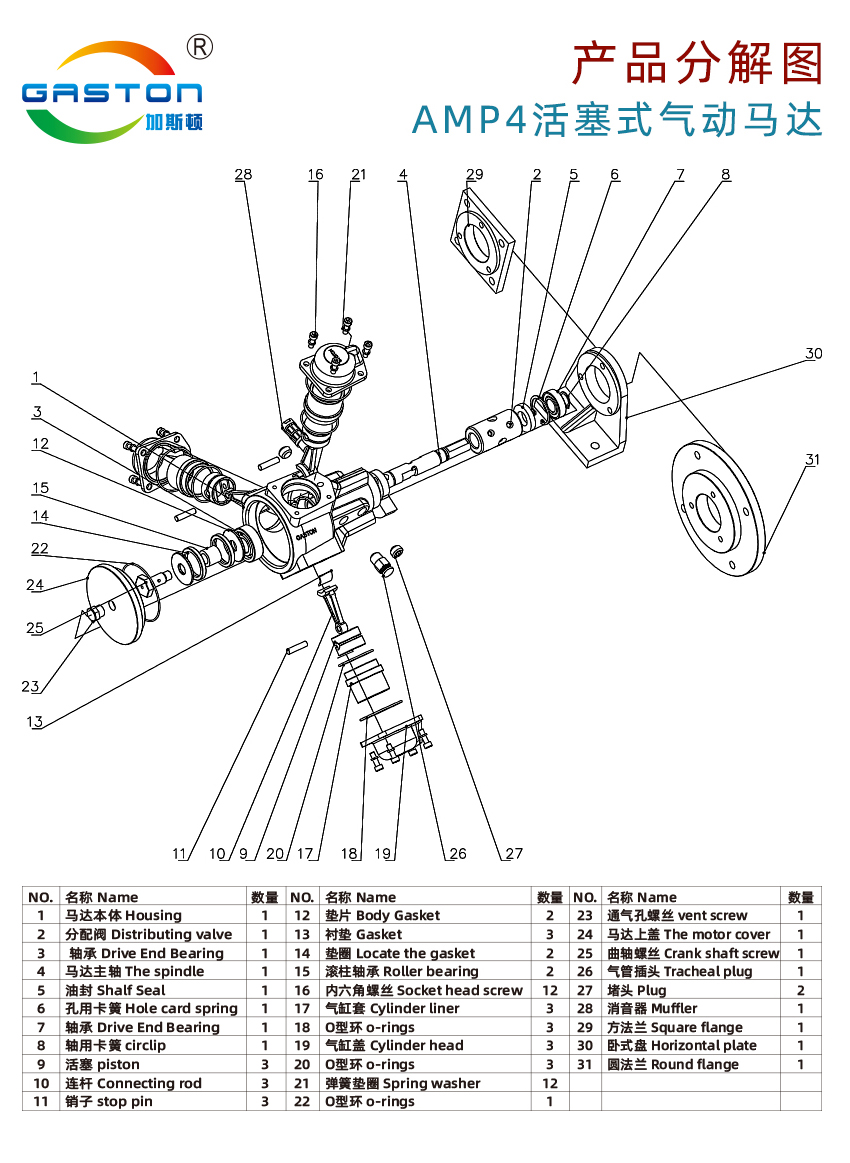 AMP4-F_13.jpg