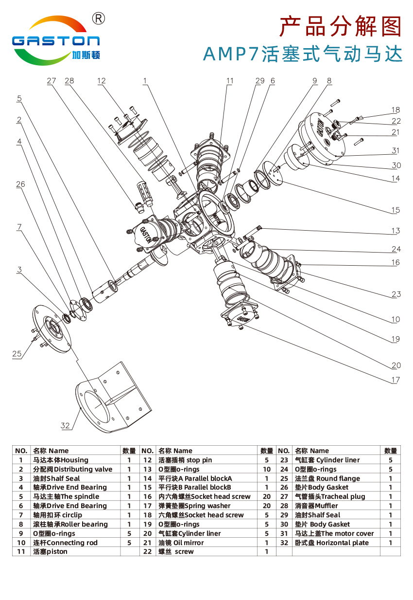 AMP7-IEC_13.jpg