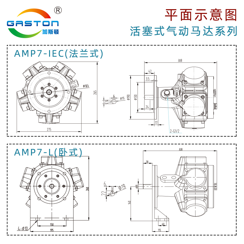 AMP7-IEC_14.jpg